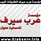 الصورة الشخصية لـ arabserv.info