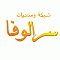 الصورة الشخصية لـ SRALWAFA.COM