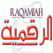 الصورة الشخصية لـ raqamiah.com