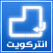 الصورة الشخصية لـ EnterQ8.Com