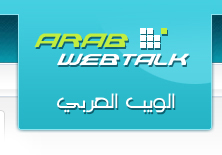 الويب العربي